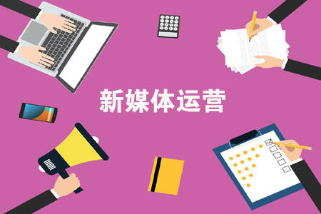 新媒体运营推广策划撰写技巧 从构思到落地的全流程指南