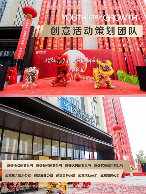 成都活动策划公司排名